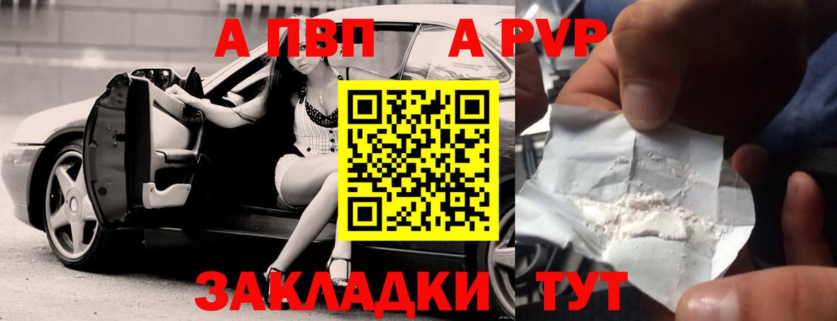 Балаково  A-PVP СК КРИС  Вход с VPN  Alfa_PVP Crystall 