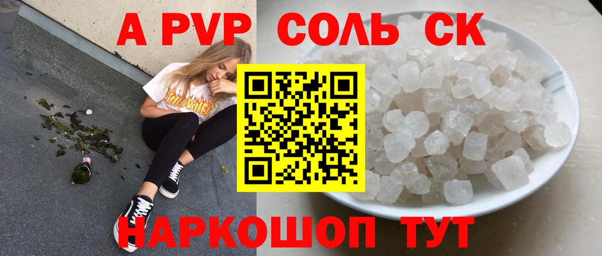 A-PVP СК Балаково