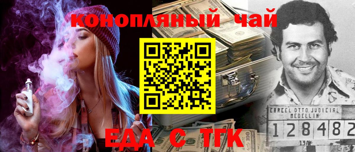 Балаково  Cannafood конопля  Вход с VPN 