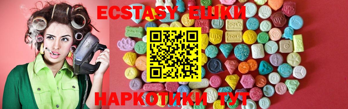 Экстази mix Балаково