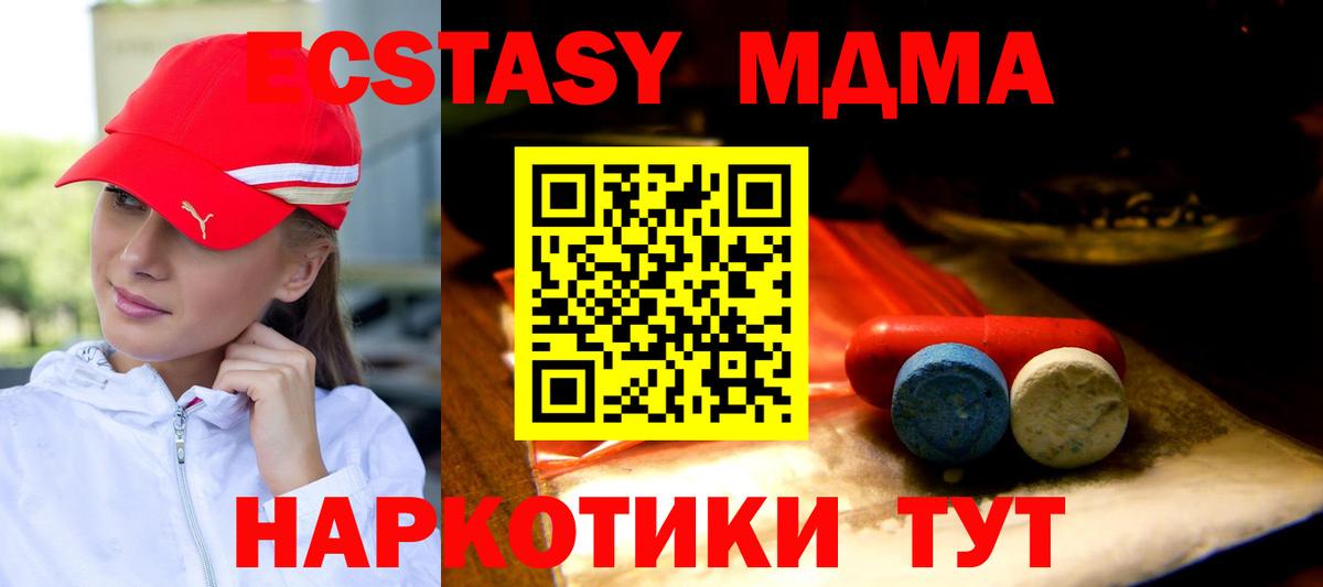 Ecstasy  Вход с VPN  Балаково  Экстази MDMA  Ecstasy 280мг 