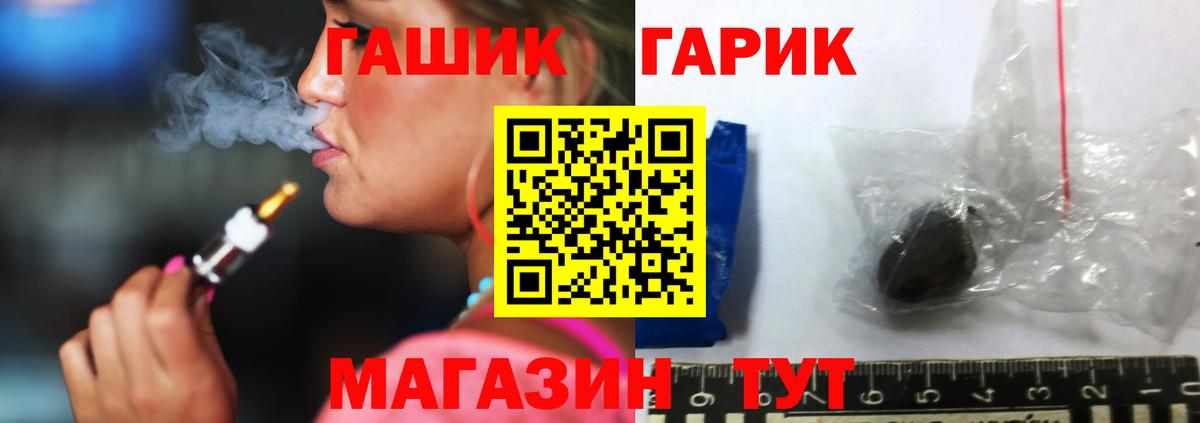 ГАШ Ice-O-Lator  Вход с VPN  ГАШИШ hashish  Балаково 
