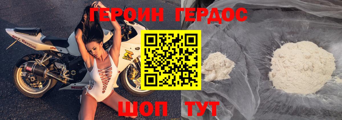 Балаково  Героин Афган  Героин  Вход с VPN 
