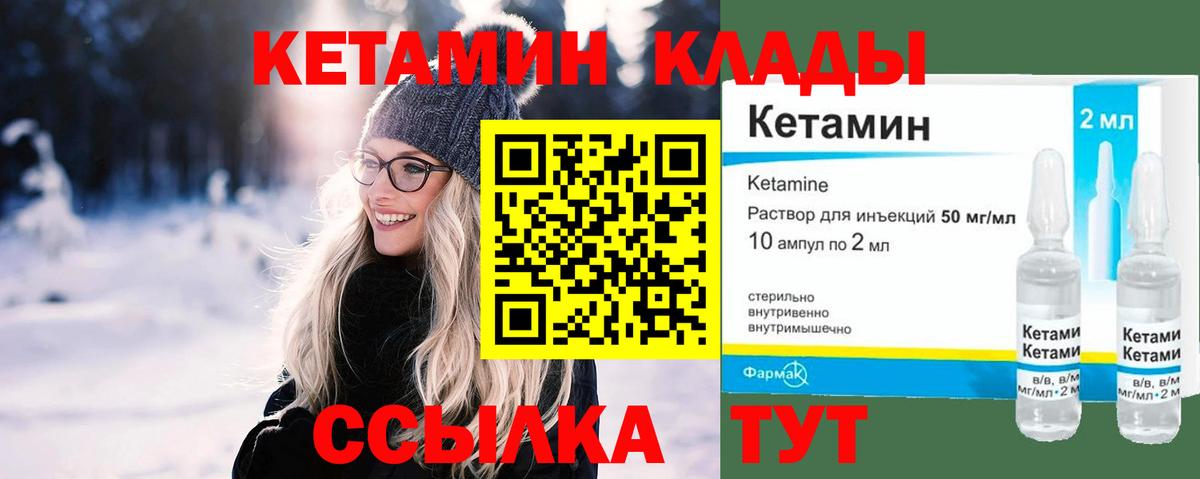 Балаково  КЕТАМИН ketamine  Вход с VPN  мега зеркало  Кетамин ketamine 