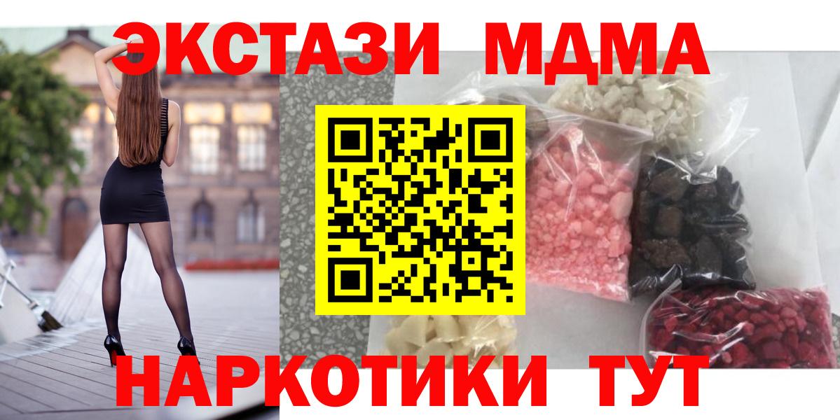 МДМА Molly  МДМА Molly  MDMA  Балаково  Вход с VPN 