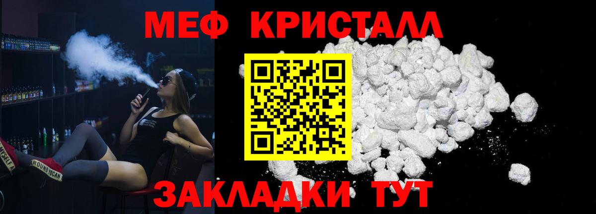 Меф VHQ  Вход с VPN  Мефедрон mephedrone  Мефедрон  Балаково 