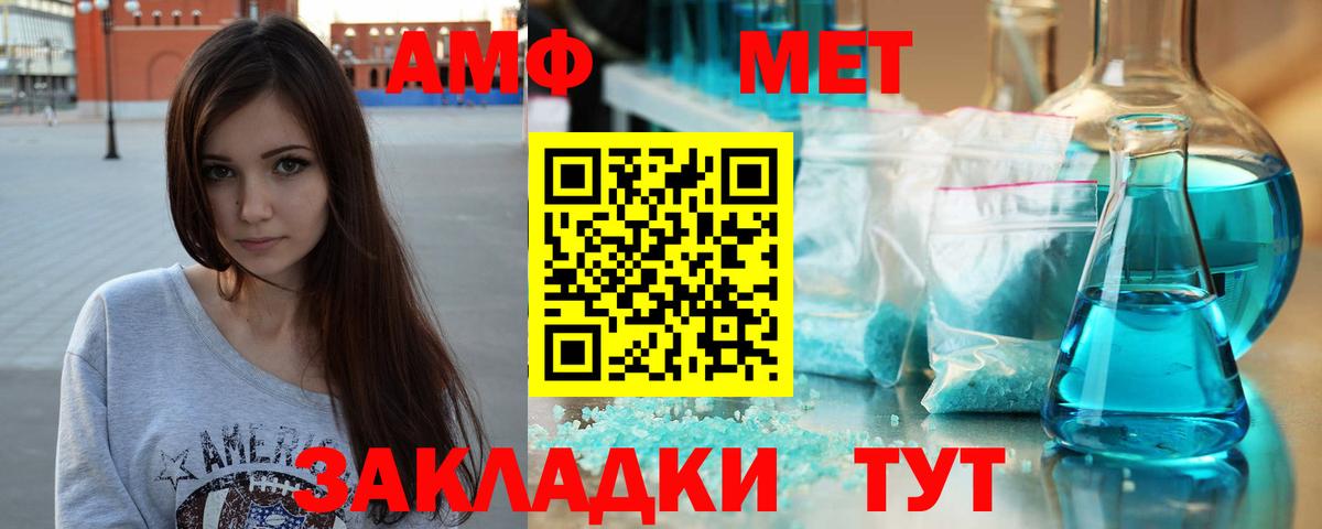 Первитин витя Балаково