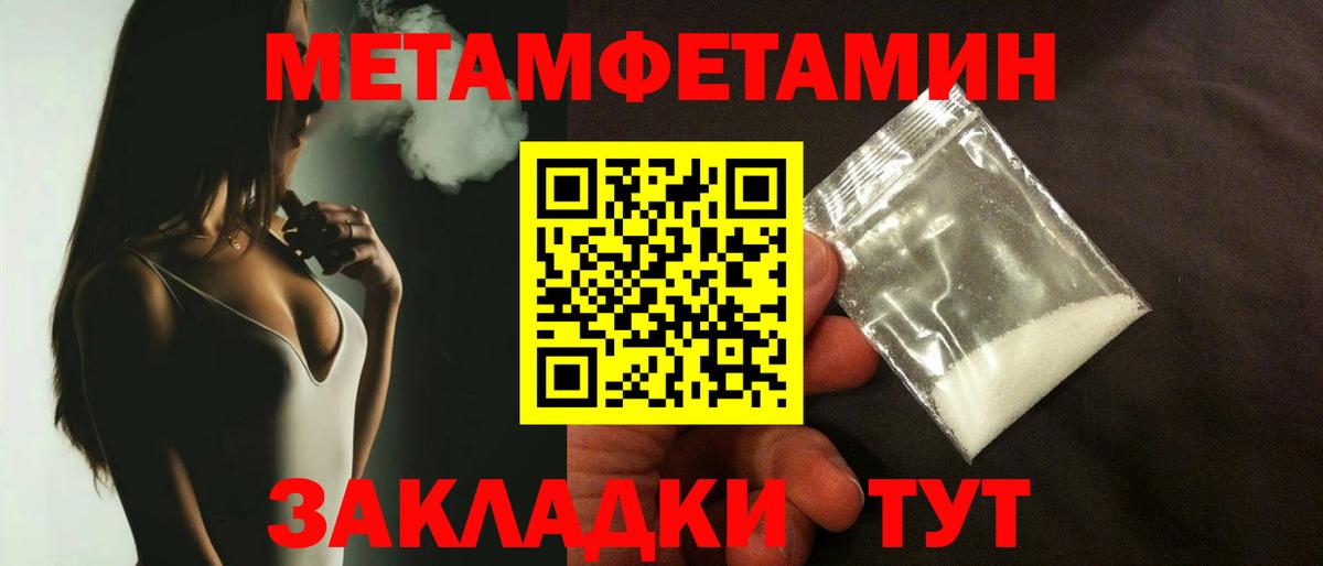 Балаково  МЕТАМФЕТАМИН витя  Вход с VPN 
