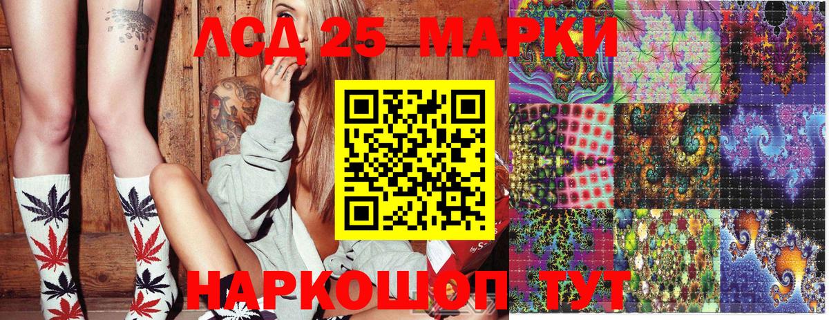 Марки N-bome 1,8мг Балаково