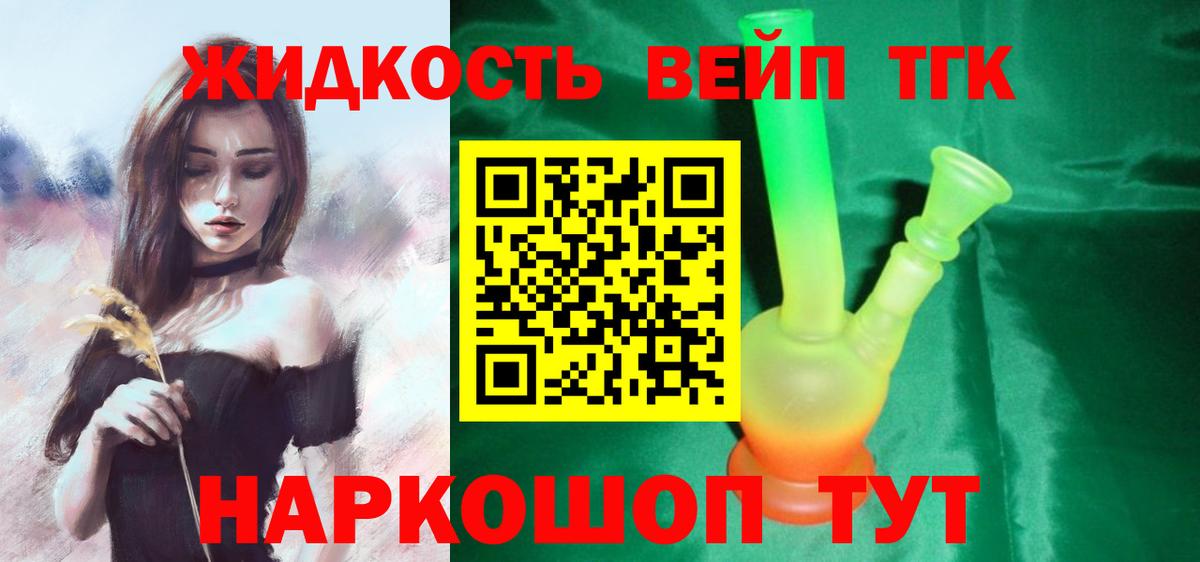 ТГК THC oil  Вход с VPN  Балаково 